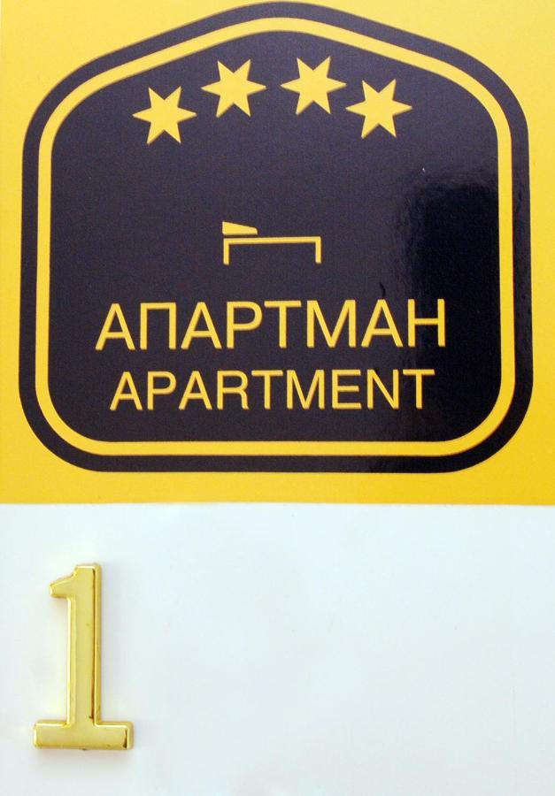 Favorit Apartments Cacak Ngoại thất bức ảnh